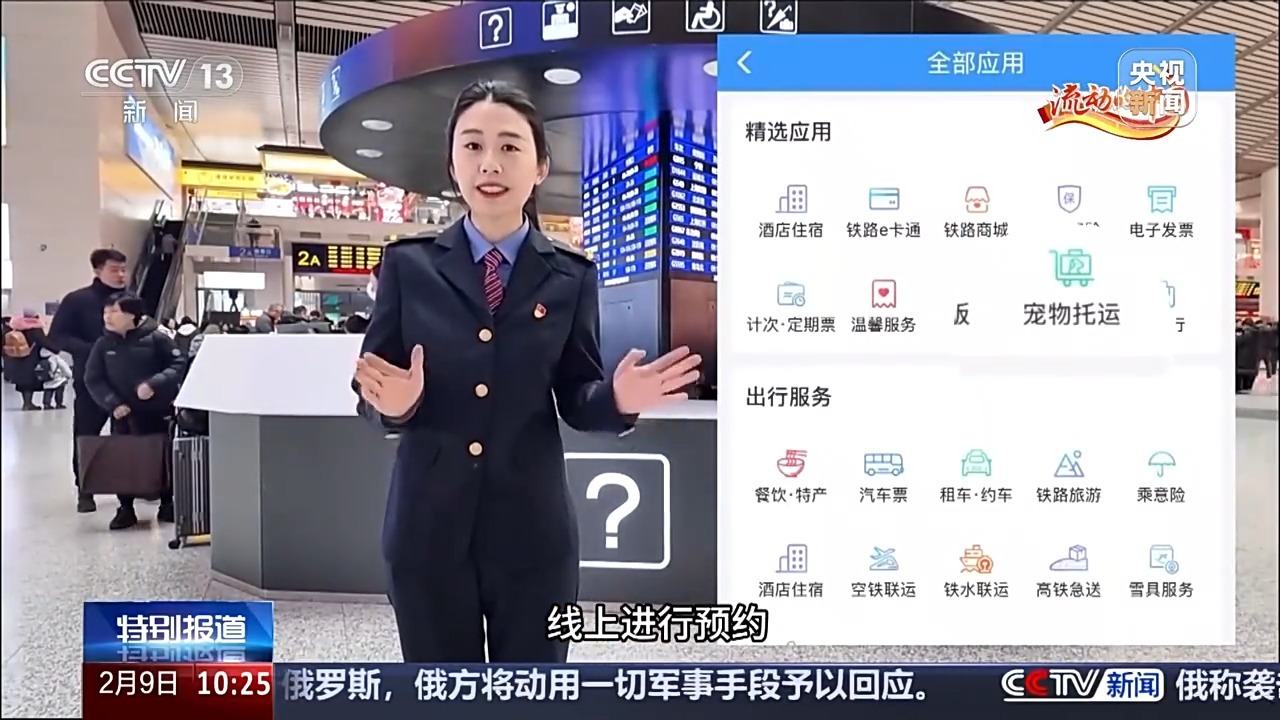 视频丨跨境高铁如何退票？想带宠物乘车如何办理？一文读懂