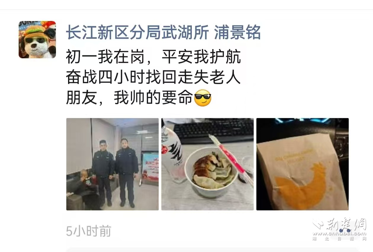 首个春节在岗 长江新区新警交出暖心“新春答卷”