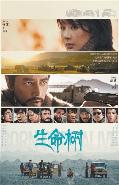 《生命树》的故事“写”了7年，主创：“真实，是故事的‘种子’”