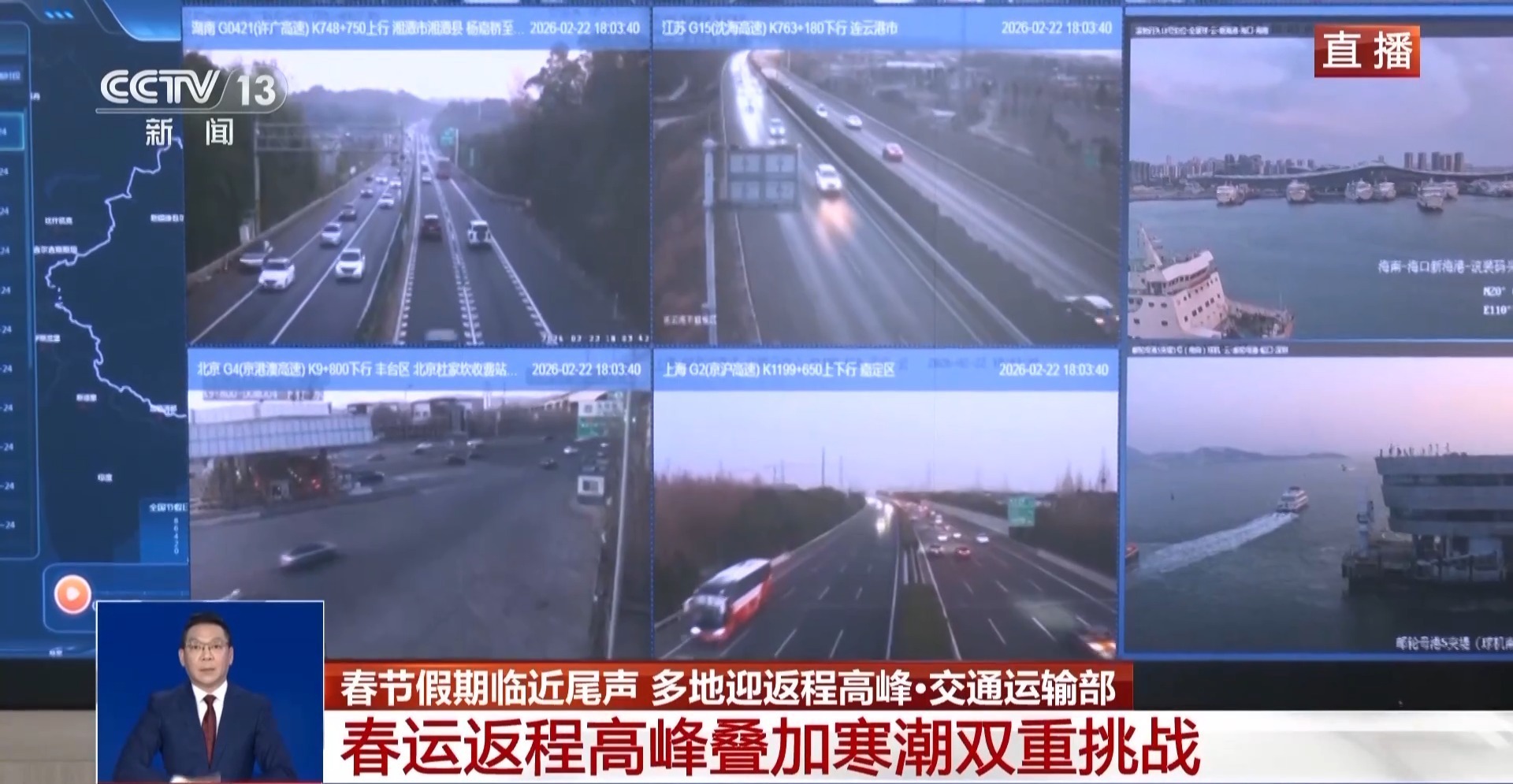 多地迎春节返程高峰 一文速览全国路网最新运行情况