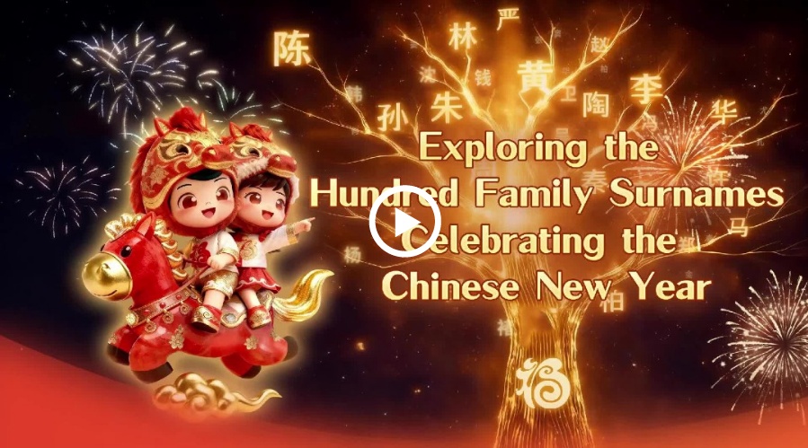  Exploring the Hundred Family Surnames, Celebrating the Chinese New Year