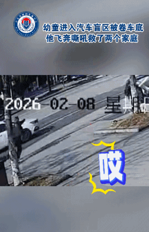 千钧一发！他嘶吼狂奔从车轮下抢回4岁幼童