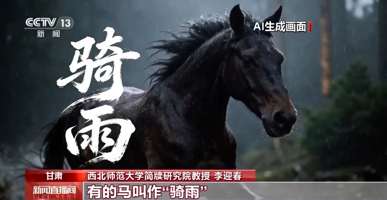 赤兔、利群……汉代人怎么给马起名字？简牍告诉你