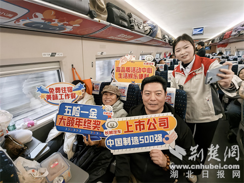 招聘会开进高铁车厢！荆门首趟返乡专列带“岗”接游子