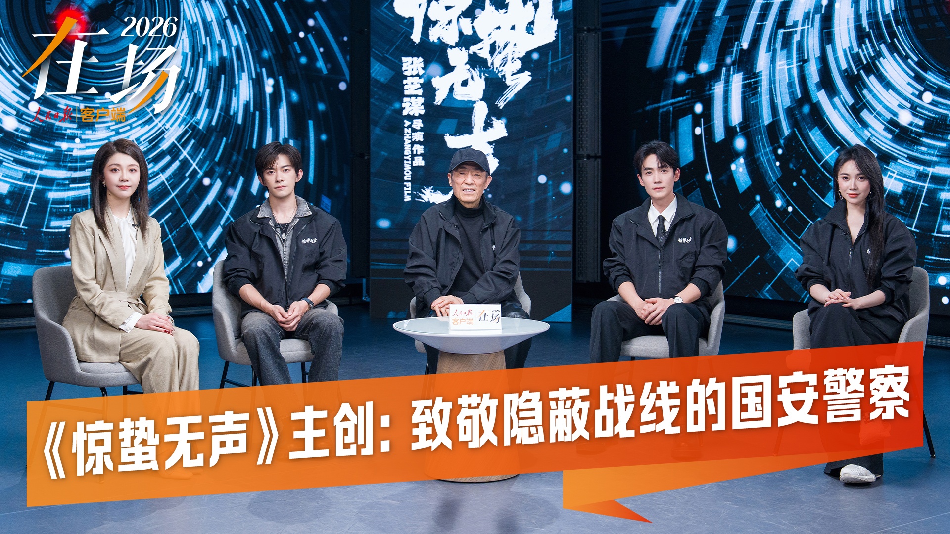 易烊千玺谈参演国安警察：看不到你们，但你们是英雄