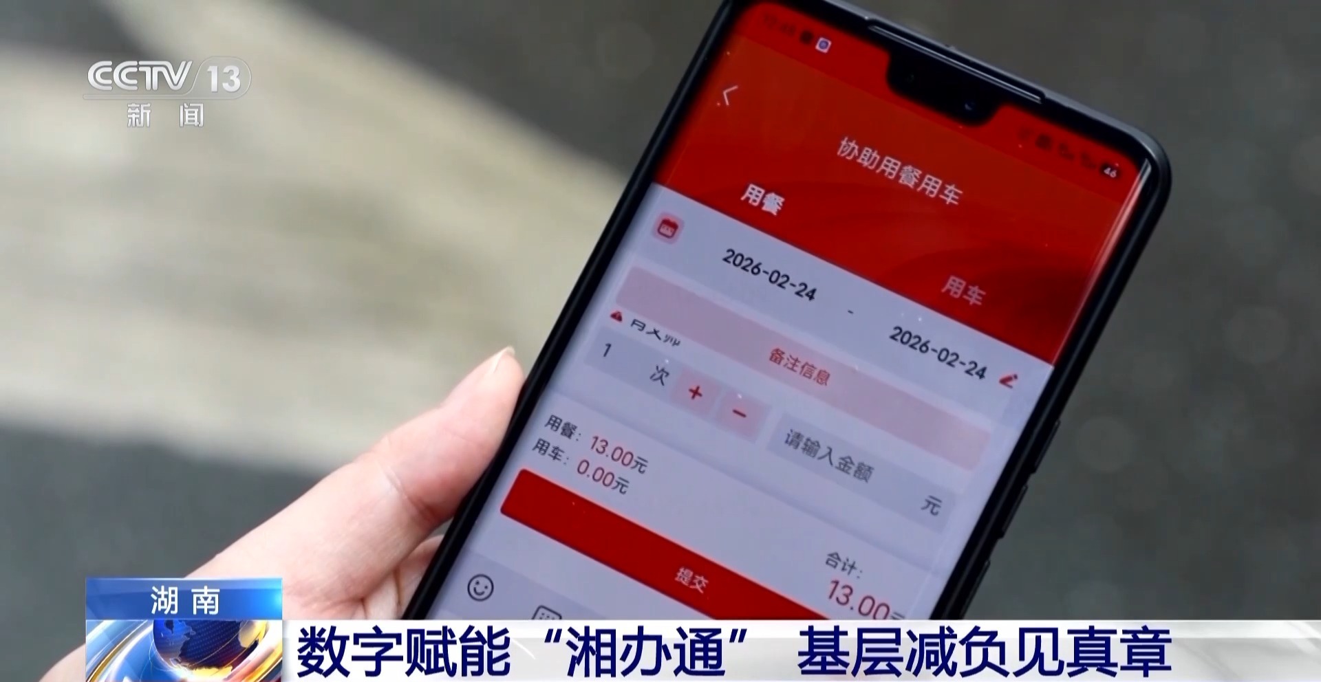  从公务餐桌到社区网格 “智慧治理”为基层增能减负