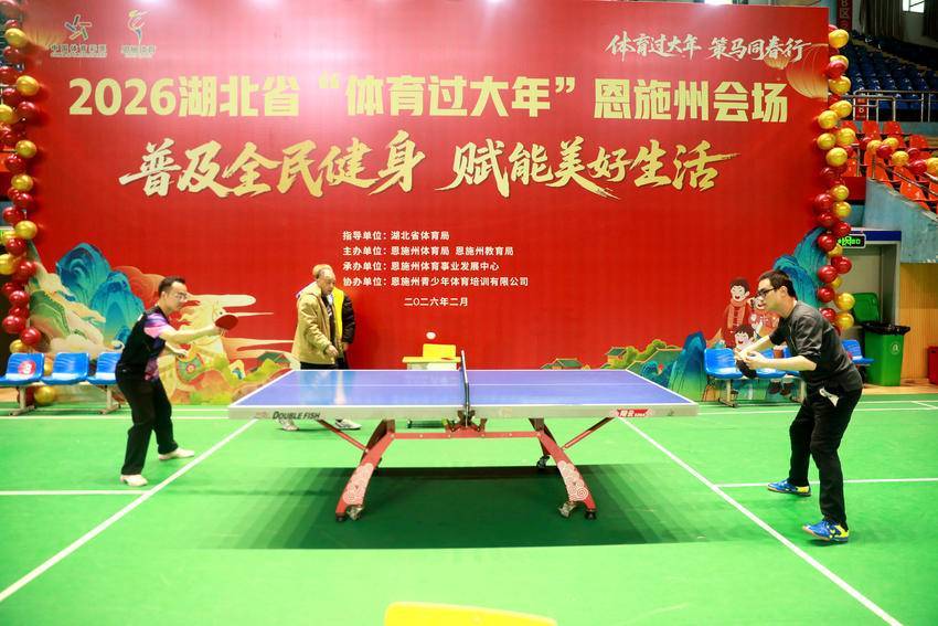 体育年味欢乐多 恩施“体育过大年”燃动全民健身