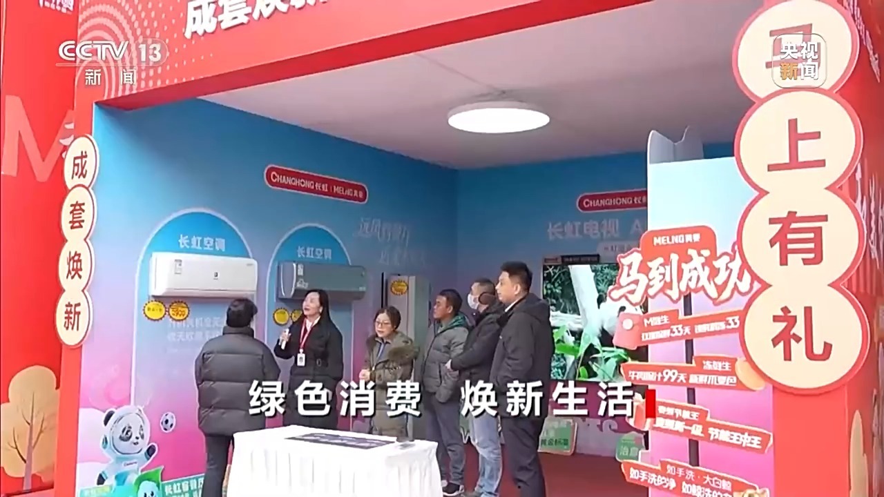 焦点访谈丨绿色消费“焕”出生活新风尚(图18)