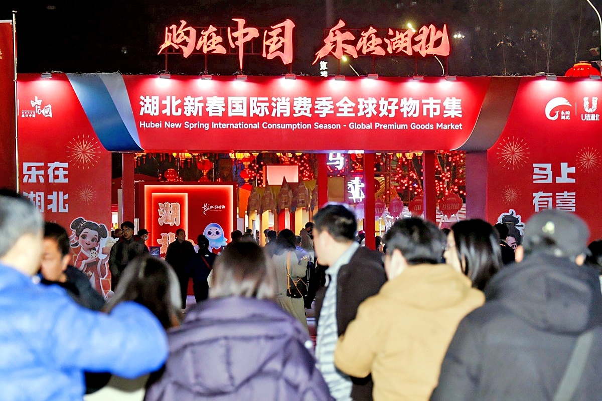 湖北新春国际消费季启动 可一站式购买全球好物和荆楚年货