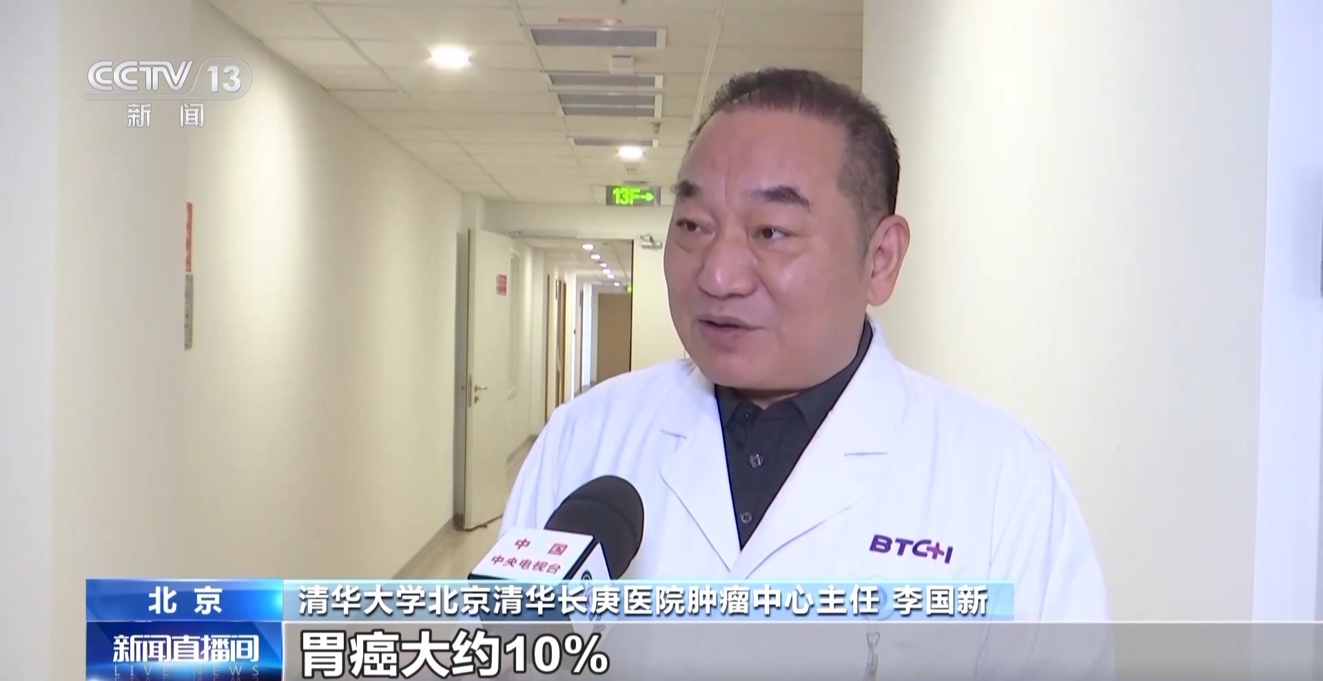  视频丨胃肠肿瘤与饮食习惯密切相关 早筛查可尽早发现病变