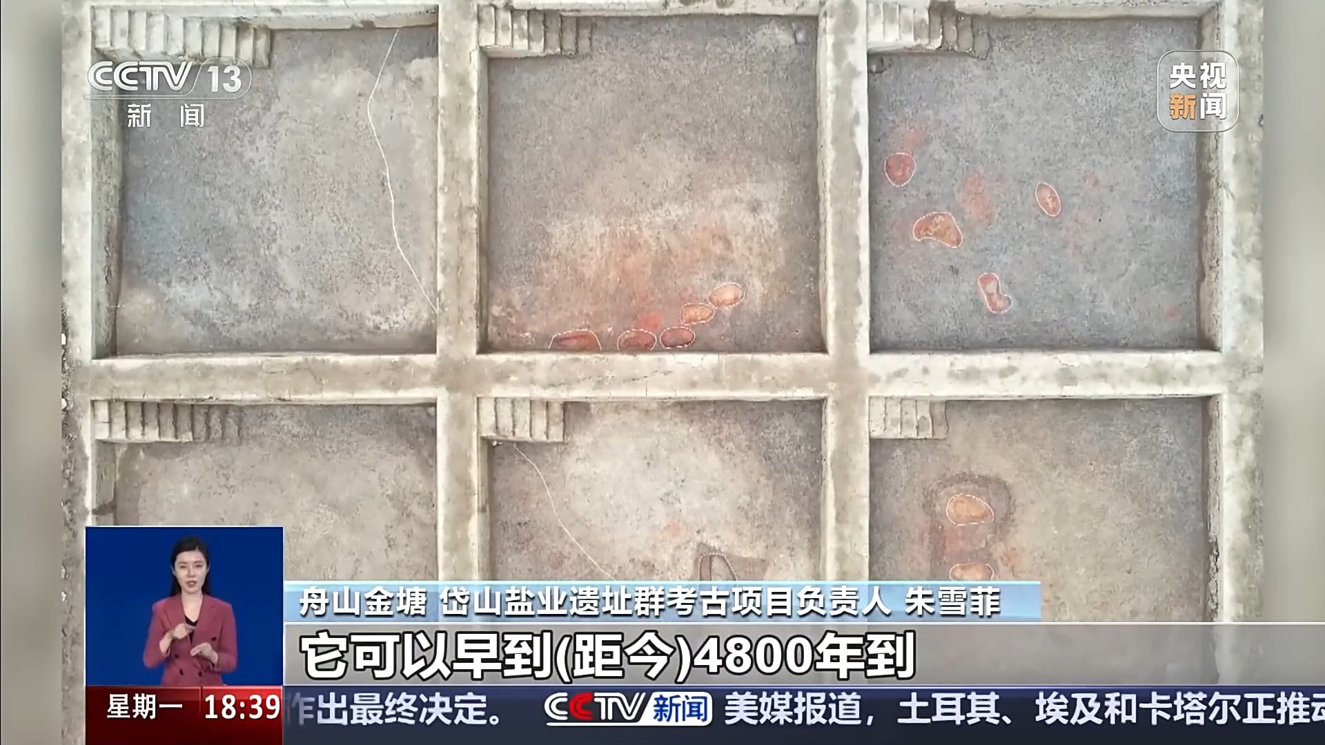 视频丨5千年前就有烧盐生产线？越国都城在哪？多个考古重磅发现公布