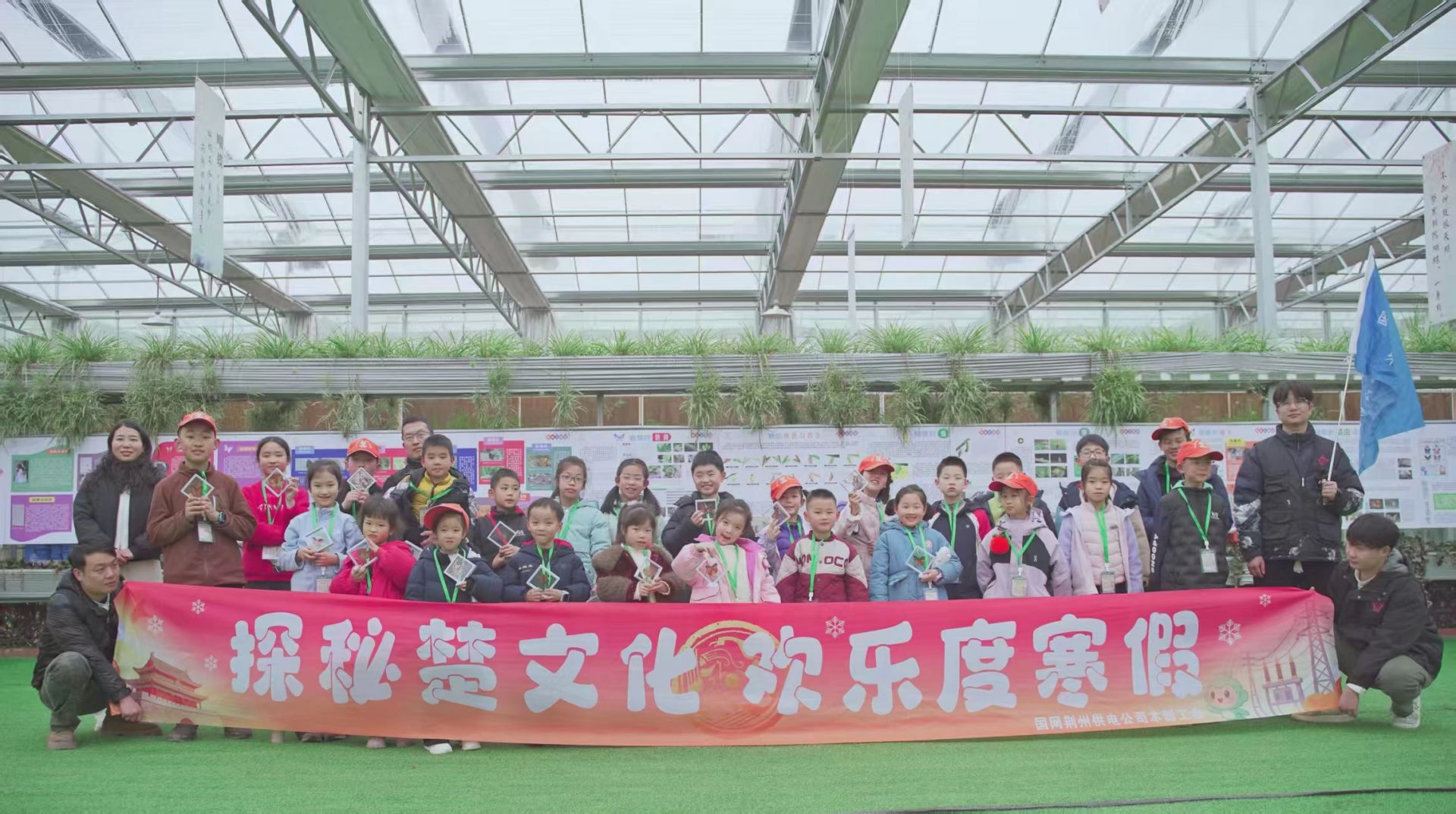 国网荆州供电公司举办冬令营活动