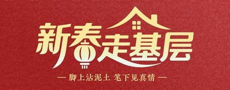 为大地“听诊” 为祖国找矿 跟着地质队员一起探索大地矿藏的“信号”