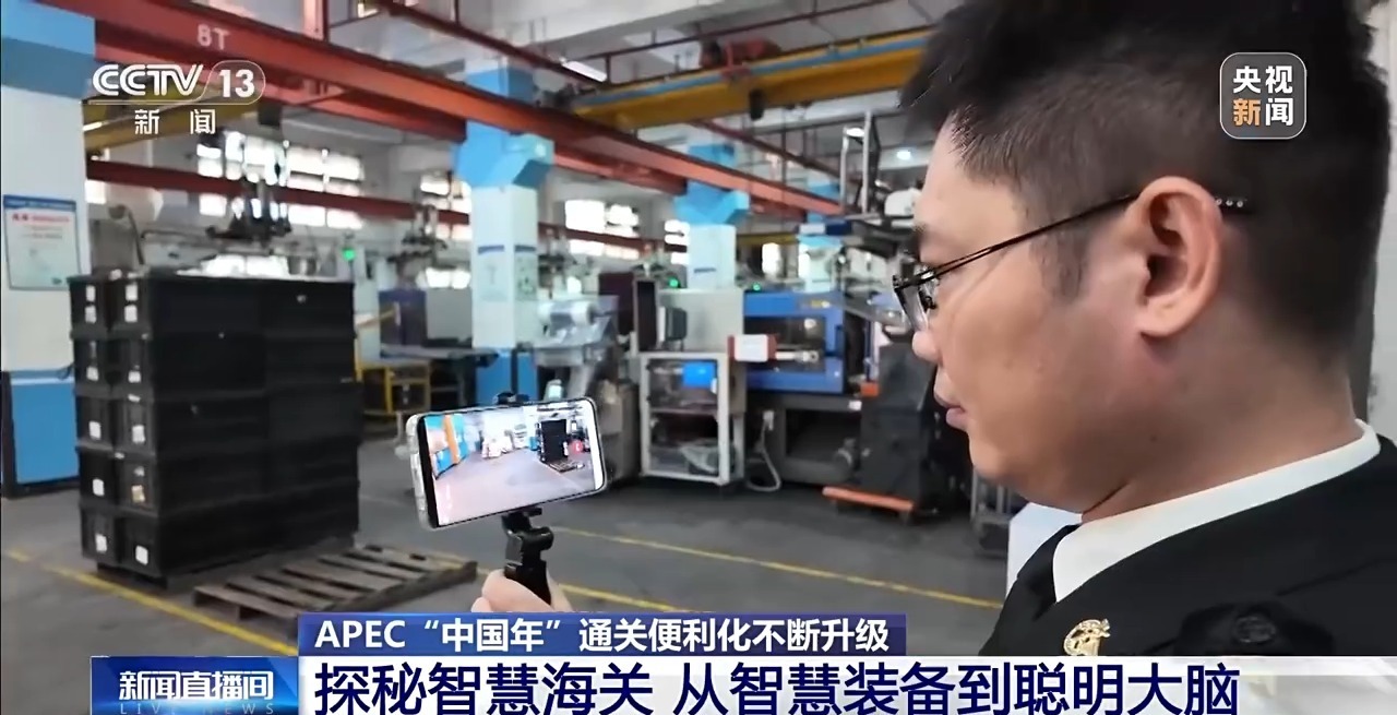 聪明大脑+安检查验双前置 探秘中国智慧海关里的便利化升级