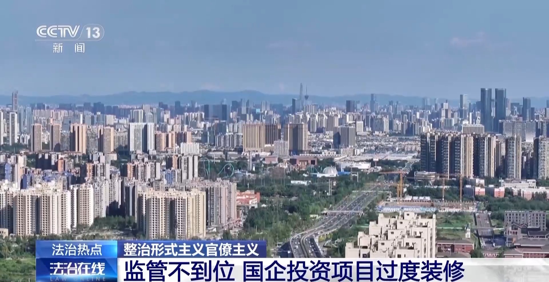 法治在线丨5489元/平方米过度装修的会议中心如何整改？专业团队这样盘活利用→
