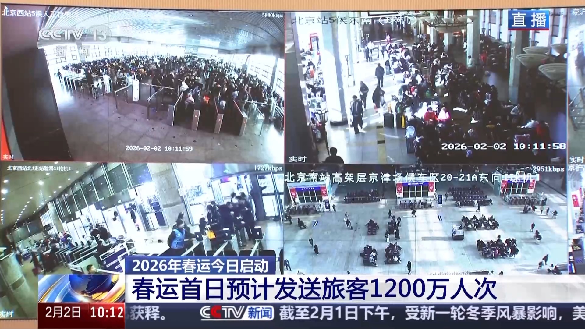 视频丨春运首日铁路预计发送旅客1200万人次