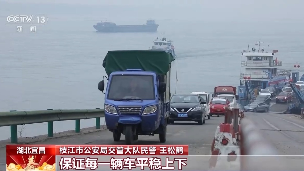 湖北百里洲最后一个轮渡春运 他们这样守护