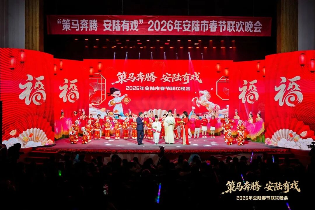 看李白“带货”、听乡音传情，安陆春晚太燃了！