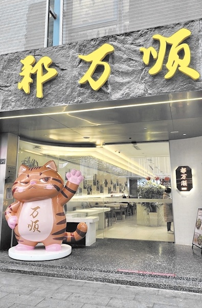 数字化IP助力老品牌焕发新生机 会说武汉话的祁了猫受追捧