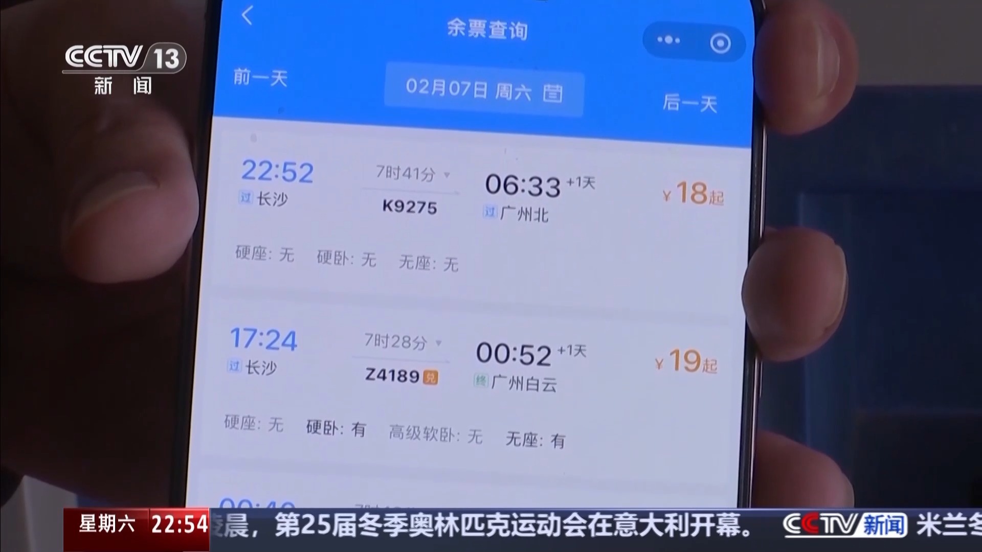  新闻周刊丨从“2折车票”到“免费寄工具” 春运服务更“有心”了