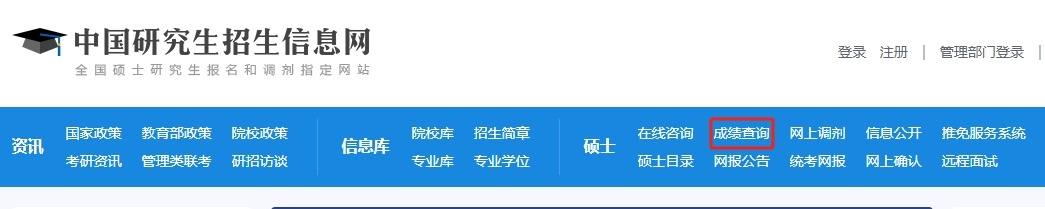 考研查分时间，定了！