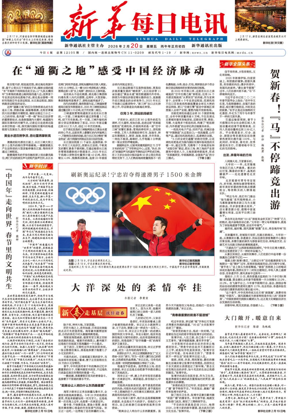 在“通衢之地”感受中国经济脉动