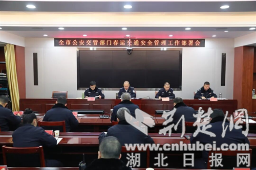 警徽照亮返乡路 荆门交警全力护航2026春运
