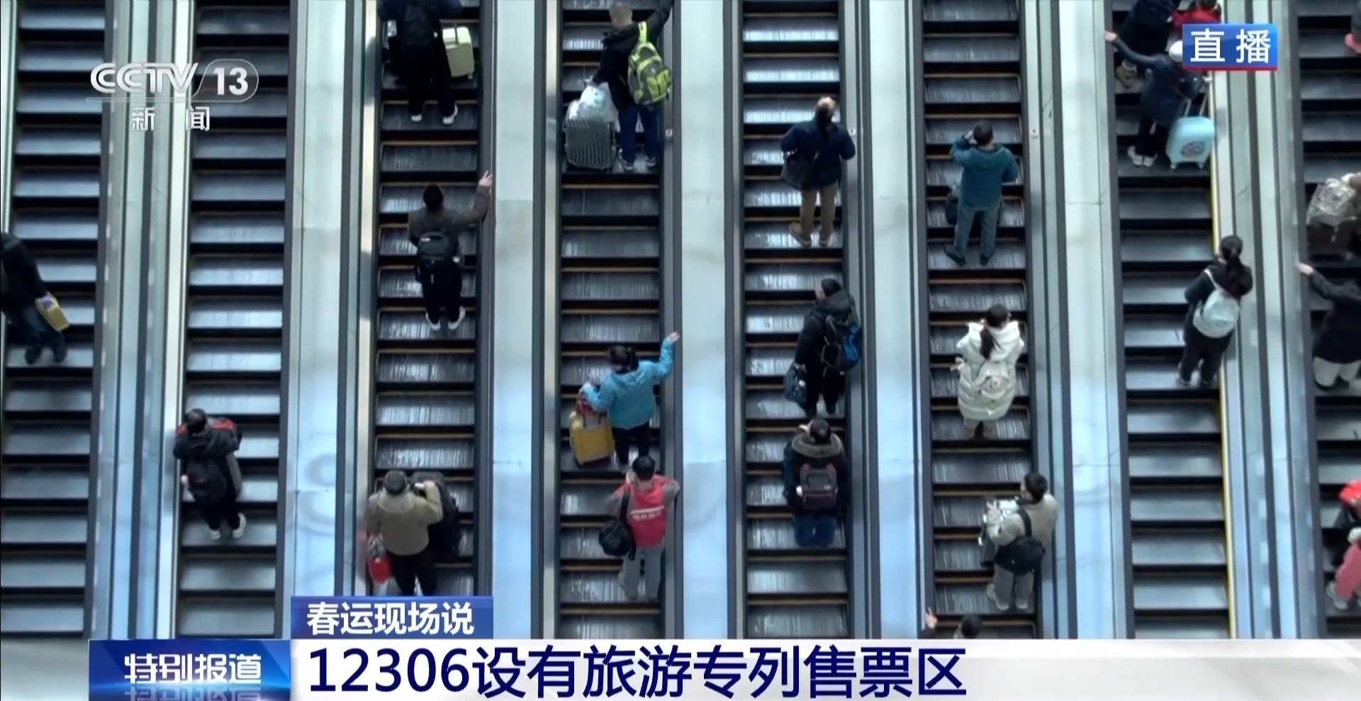 视频丨免费退票、老年旅客电话订票……“影老板”为你解答今年春运新变化