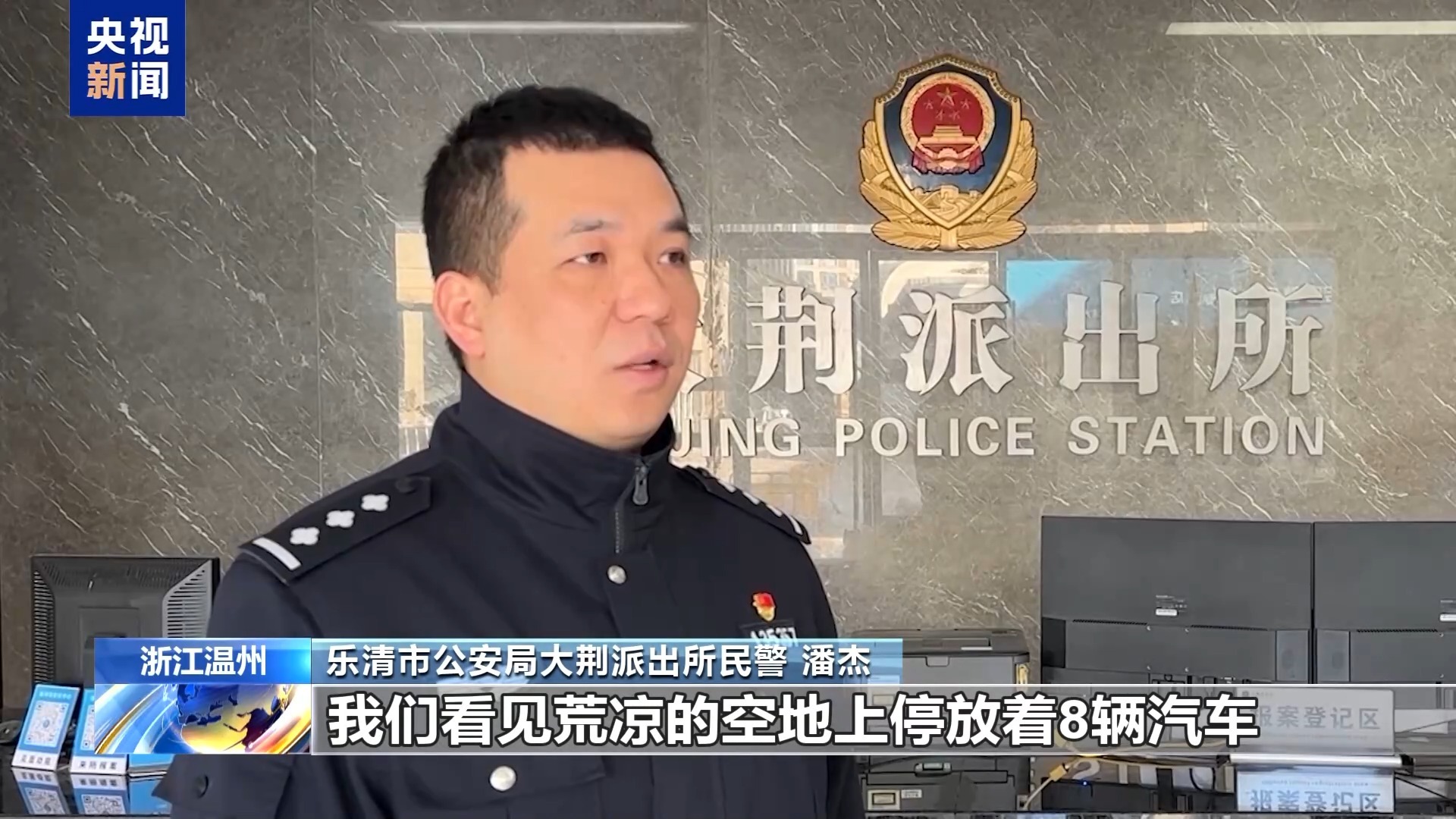  法治在线丨8辆豪车藏身荒山 警方揭开租赁诈骗黑幕