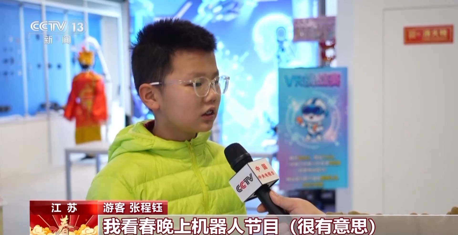 总台春晚表演火出圈 机器人产业迎新春开门红