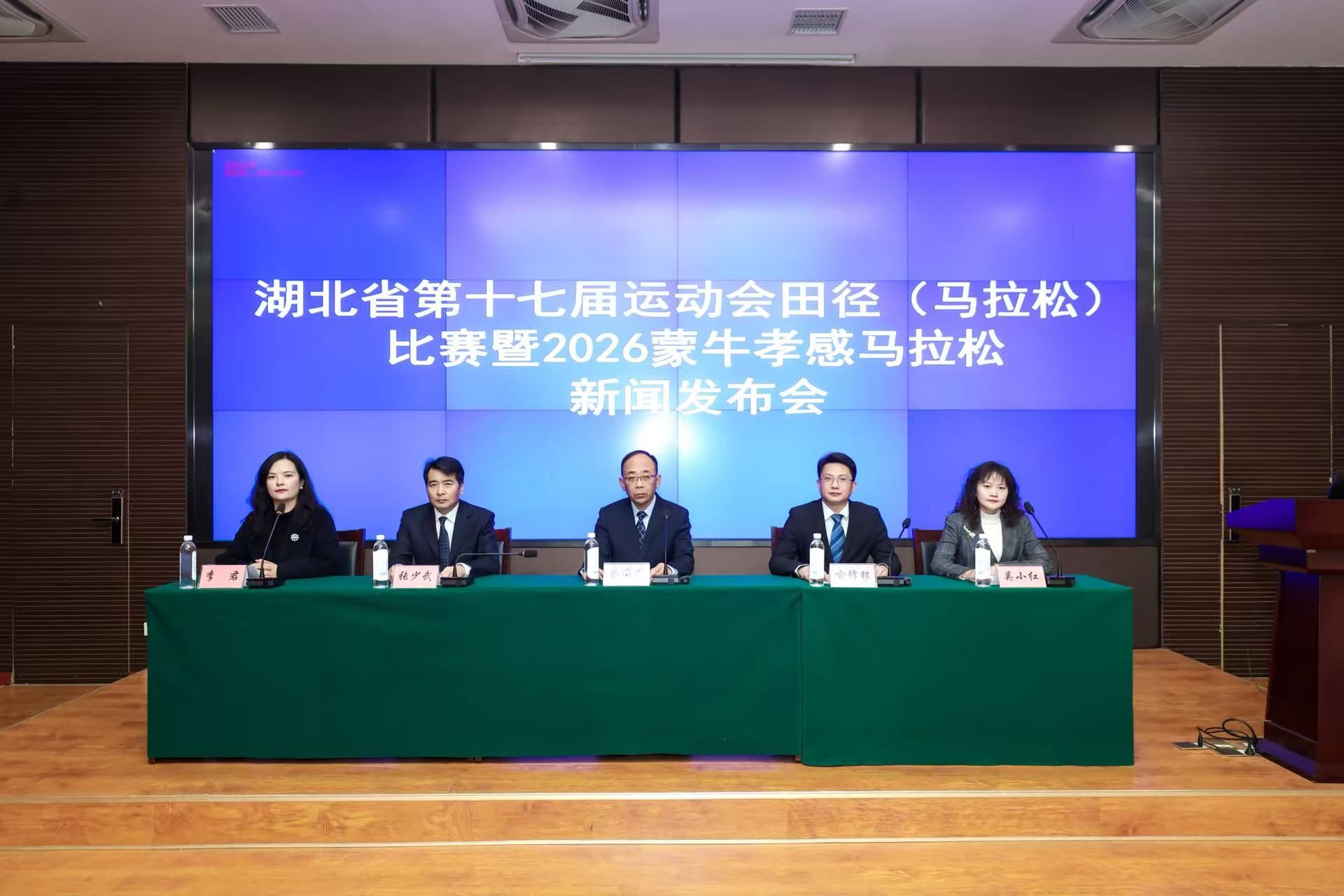 2026蒙牛孝感马拉松新闻发布会召开