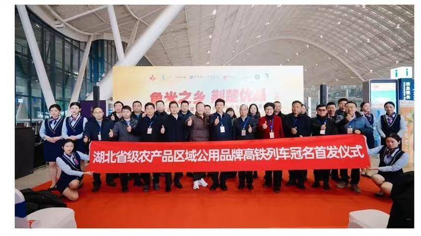  “随州香菇”登上湖北省级农品高铁专列 乘中国速度拓广阔市场