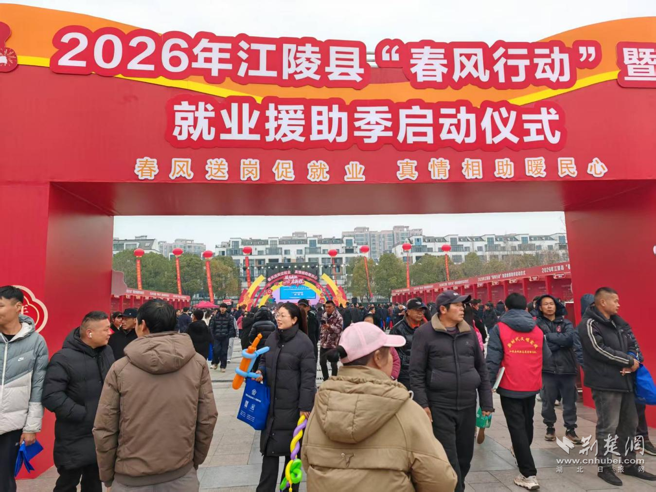 荆江岸畔春风起 文明实践谱新篇——江陵县春风行动圆满举行