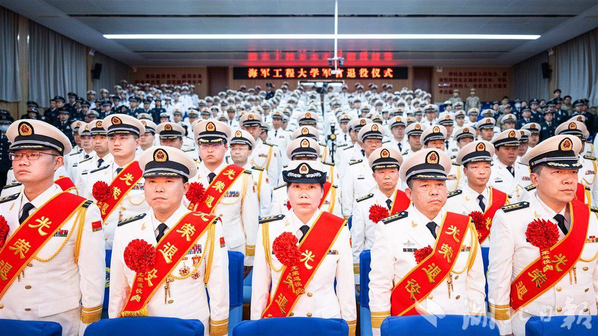 荣光永恒 海工大举行军官退役仪式