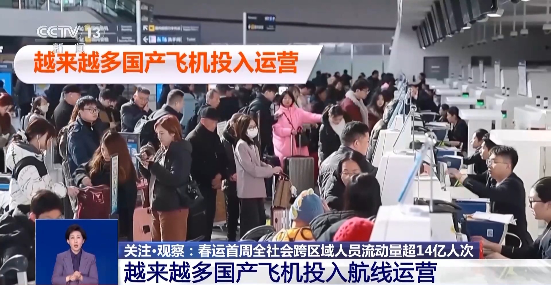 短途异地出行热 “反向春运”+“快旅慢游”成今年春运新选择