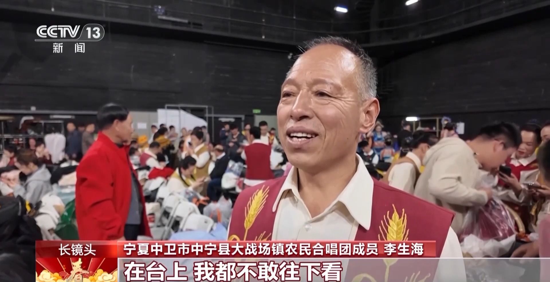 视频丨从田间地头到春晚现场 农民合唱团用歌声展现新时代精气神
