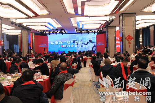 荆门市东宝区举行2026年企业家迎新春茶话会