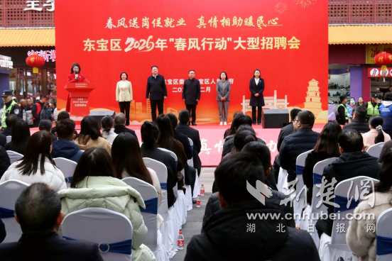 荆门东宝：2600余个岗位等你挑 助企复产“开门红”