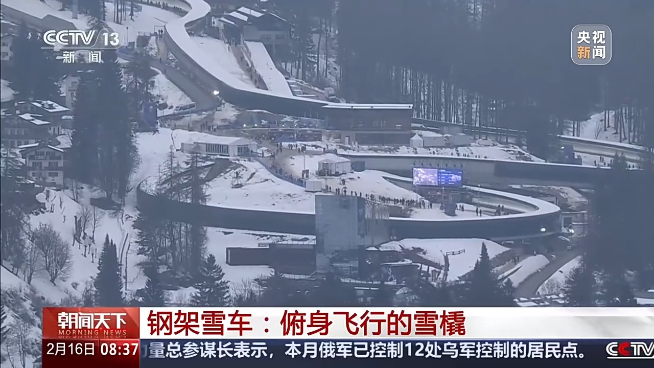  歪头就能控制方向 一文详解“贴地飞行”的钢架雪车