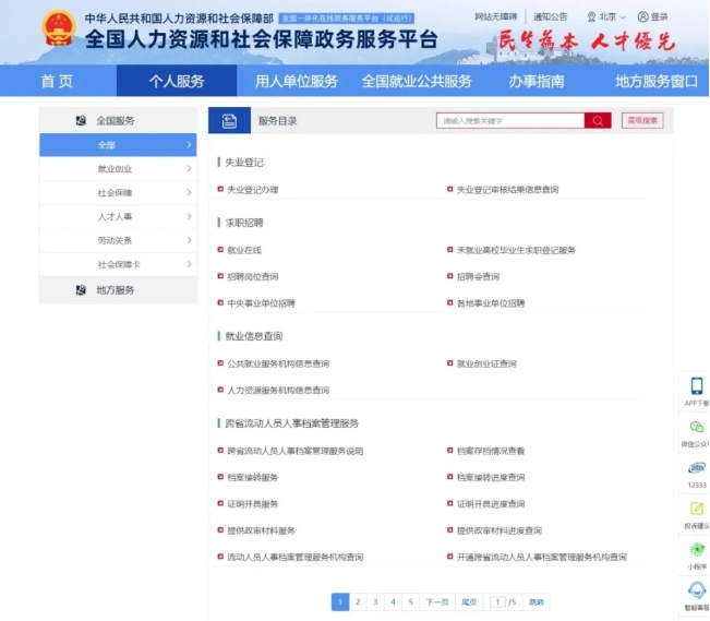 个人能查看自己的档案吗？怎样查档案存在哪里？一文读懂