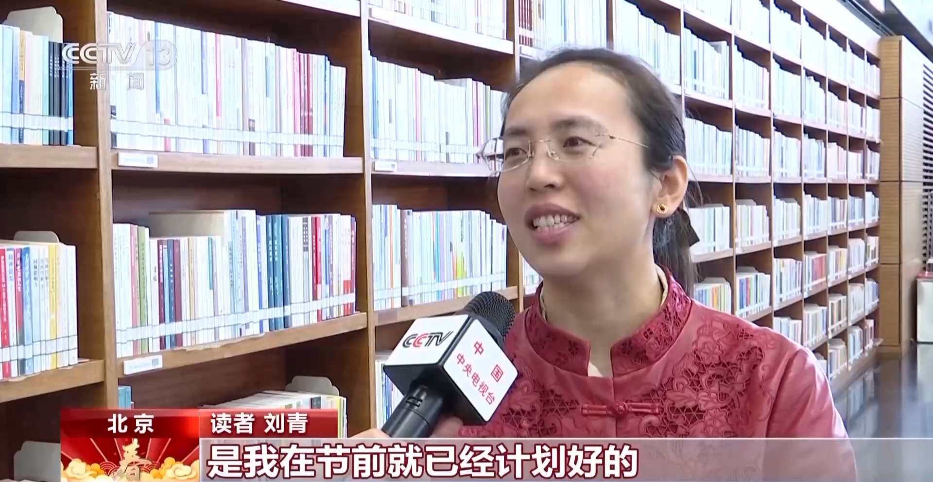 “阅享”新春 沉浸式感受年味儿里的书香气