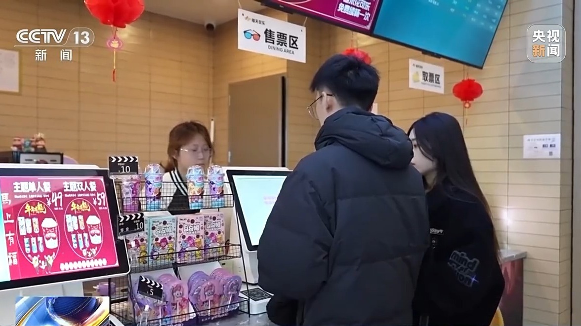 春节档影片精彩纷呈 观影带动商圈消费热