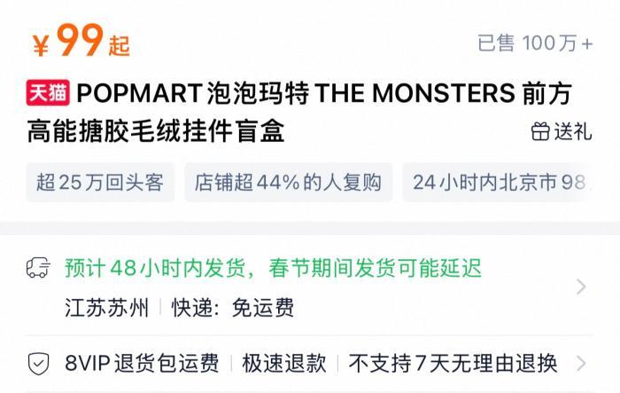 盲盒不能七天无理由退换，合法吗？