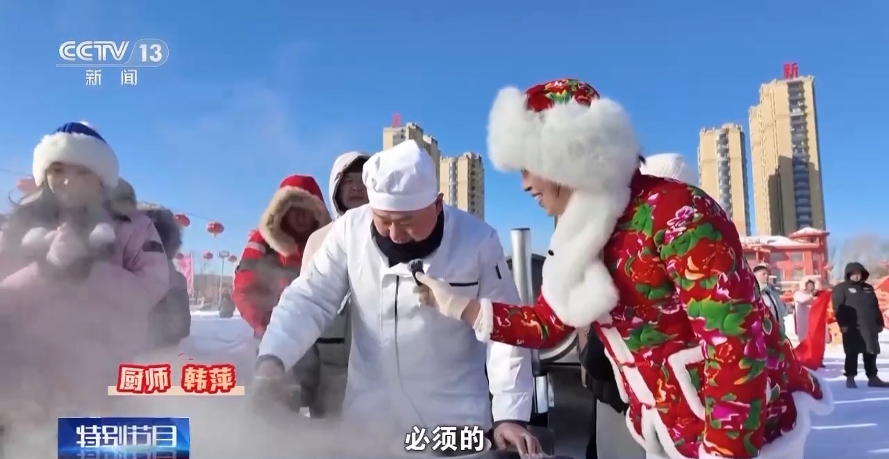 铁锅炖出东北年味 鹤岗暖锅宴解锁幸福团圆密码