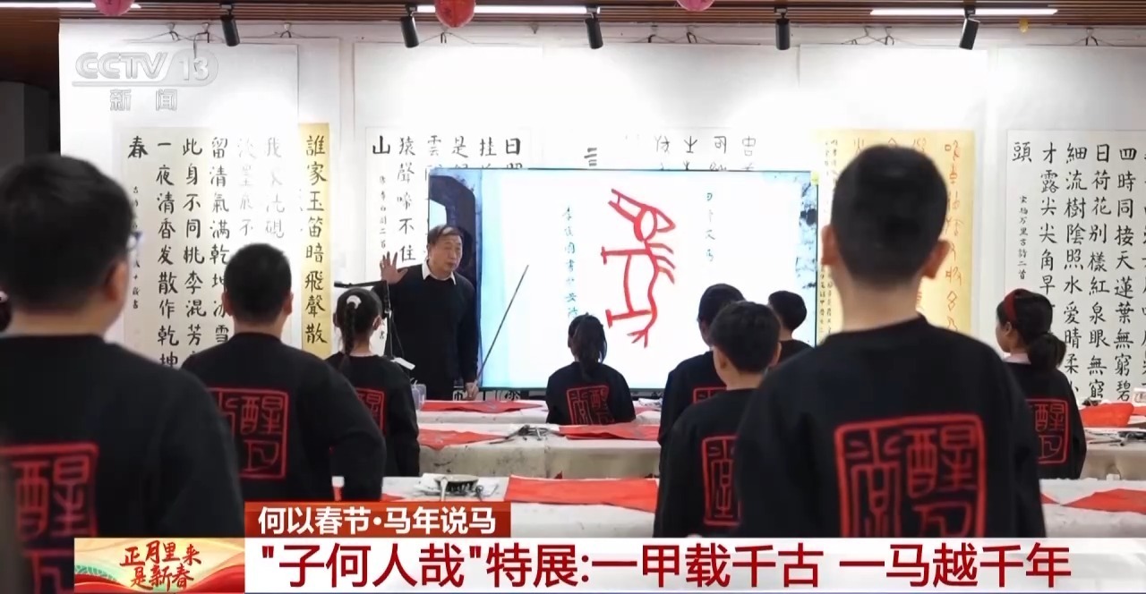 何以春节丨一甲载千古 一马越千年 甲骨文中的马名就有这么多(图7)