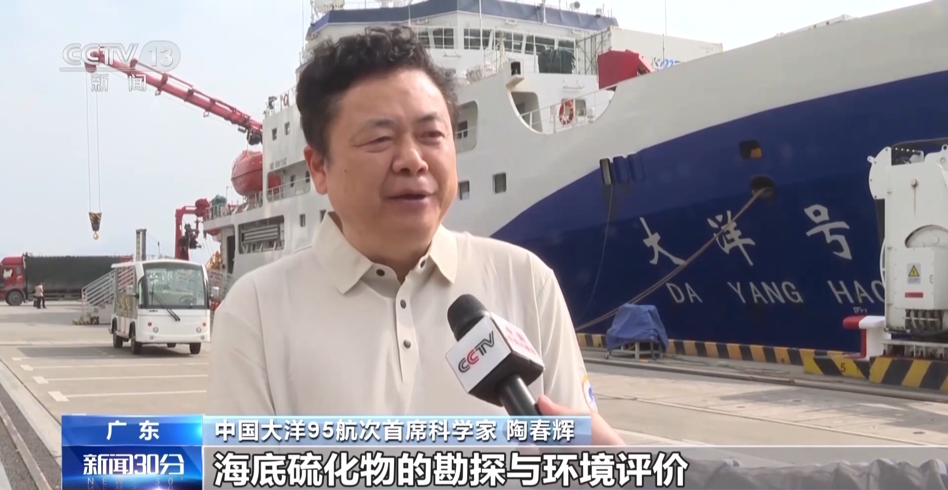 中国大洋95航次考察队今天起航