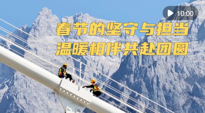 新华视点｜春节的坚守与担当 温暖相伴共赴团圆