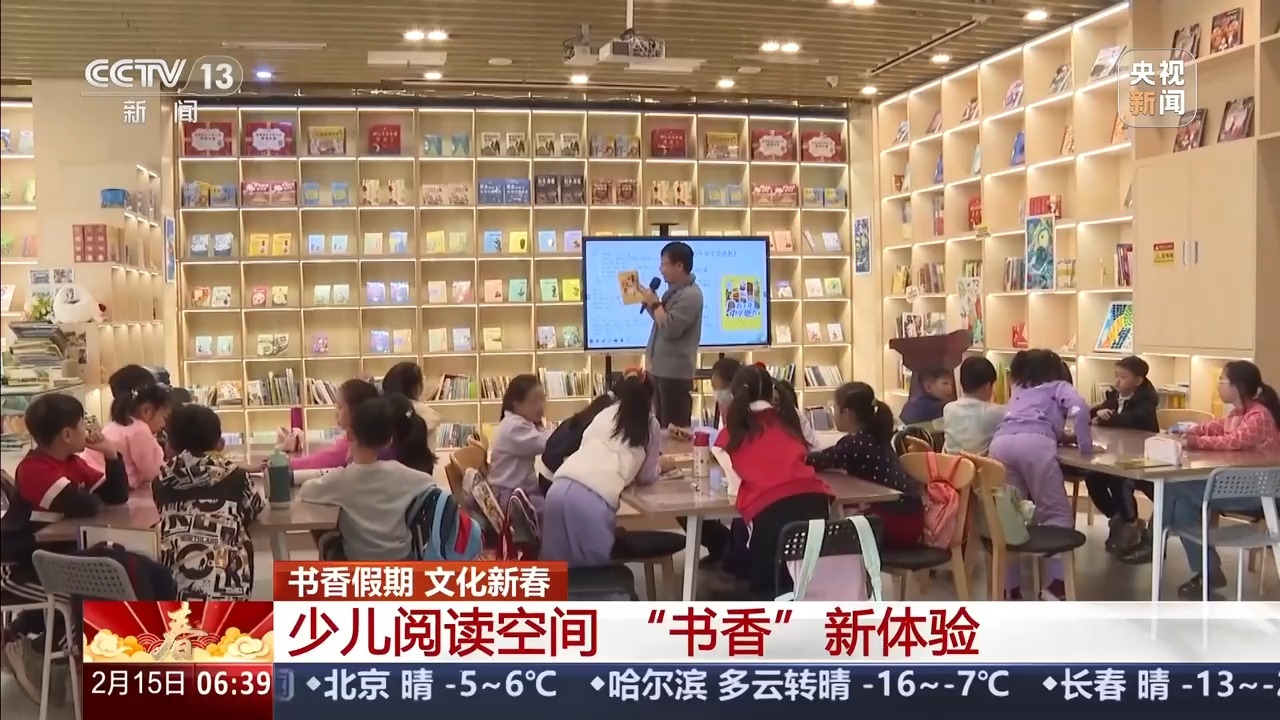 从书店到景区 寒假阅读开启“书香”新体验