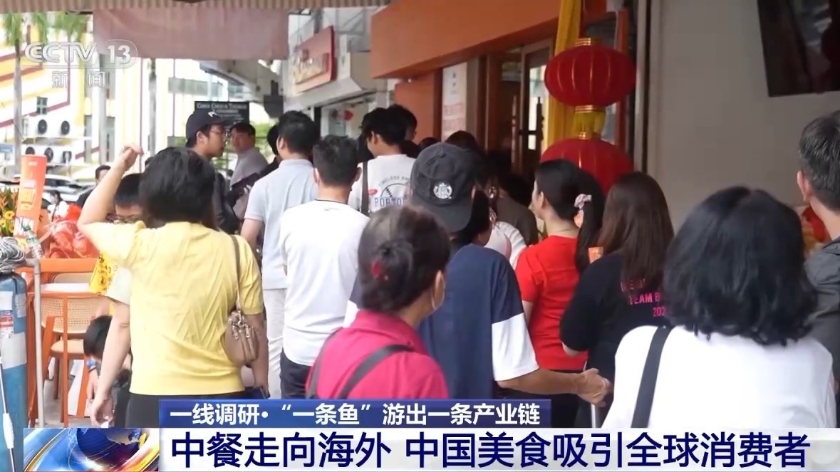 一线调研丨中国味道香飘全球！“一条鱼”游出美食产业链