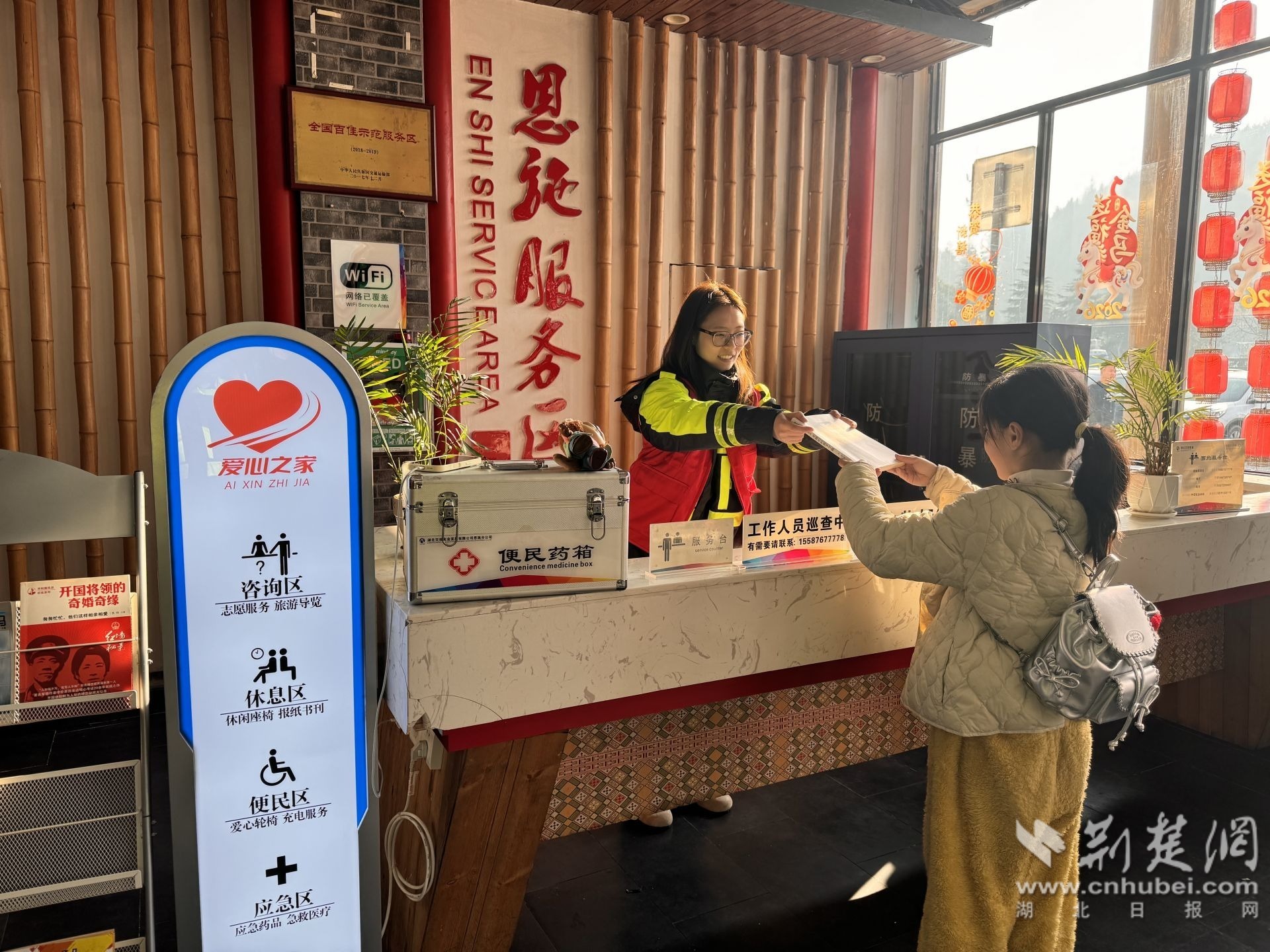 “小”屋见“大”爱 湖北交投“温馨小屋”织密高速服务暖心网